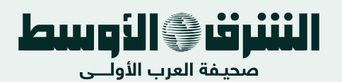 الشرق الأوسط